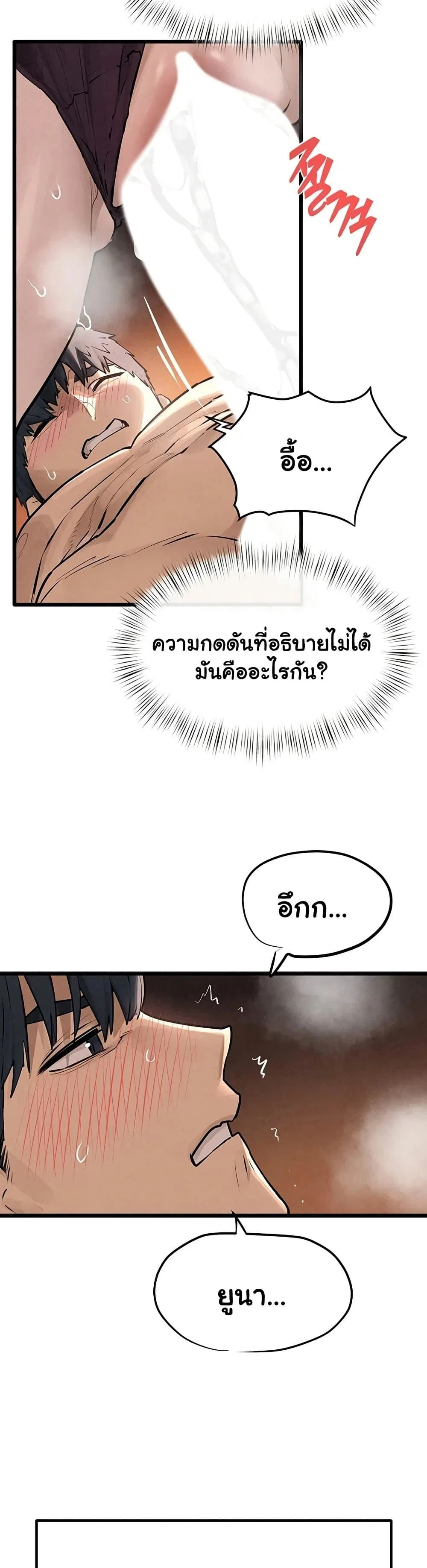 โมบี ดิก ตอนที่ 84 หน้า 48 - โดจินแปลไทย
