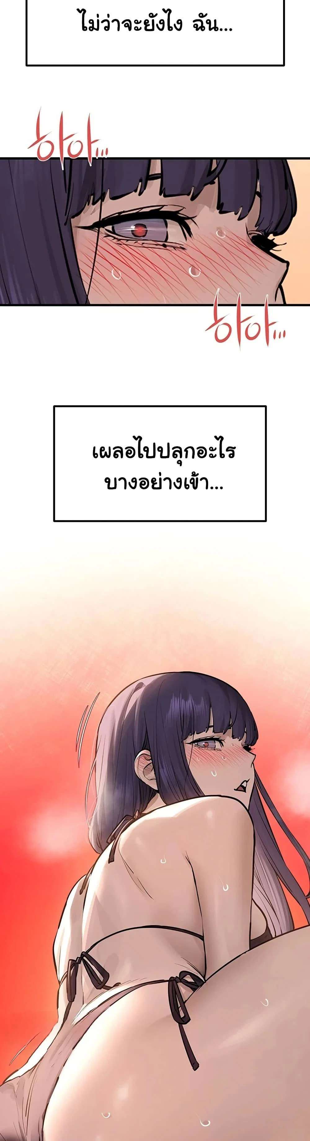 โมบี ดิก ตอนที่ 84 หน้า 49 - โดจินแปลไทย
