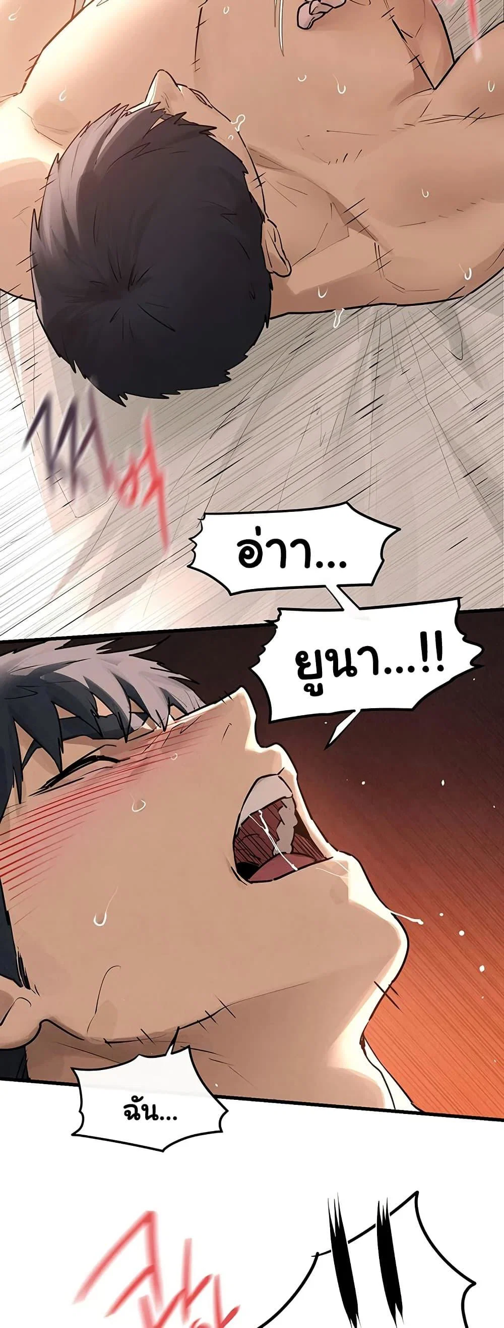 โมบี ดิก ตอนที่ 85 หน้า 11 - โดจินแปลไทย