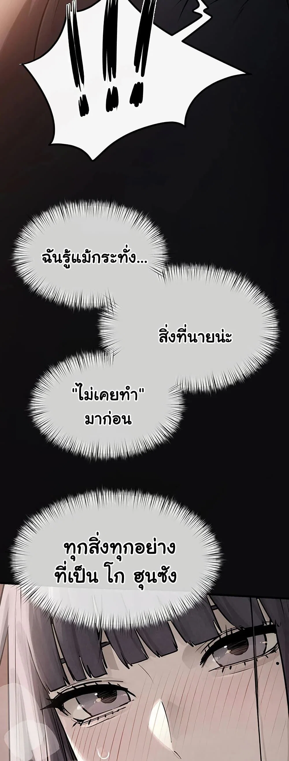 โมบี ดิก ตอนที่ 85 หน้า 13 - โดจินแปลไทย