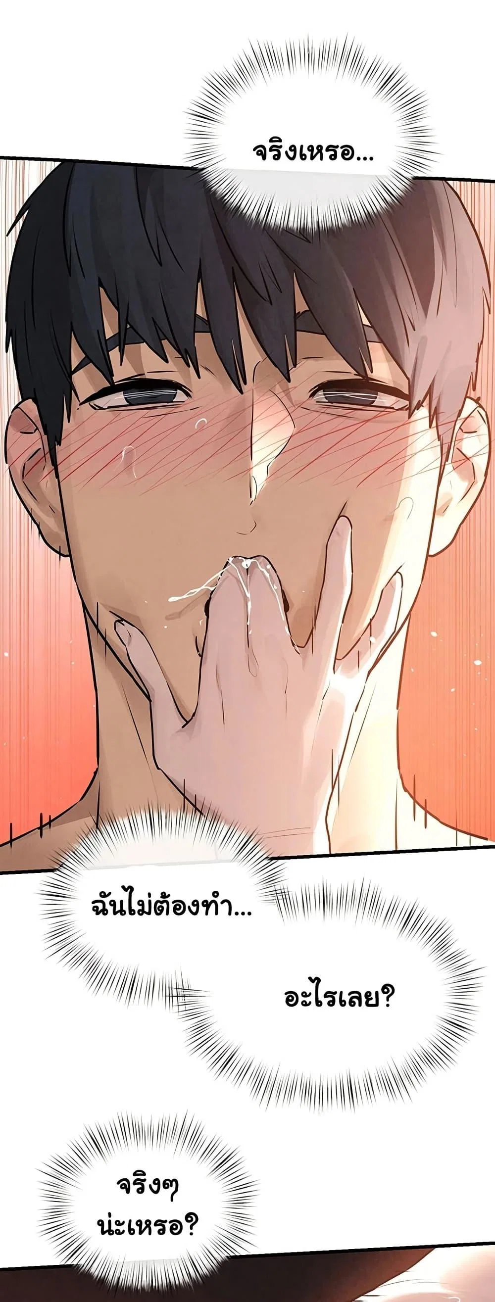 โมบี ดิก ตอนที่ 85 หน้า 16 - โดจินแปลไทย