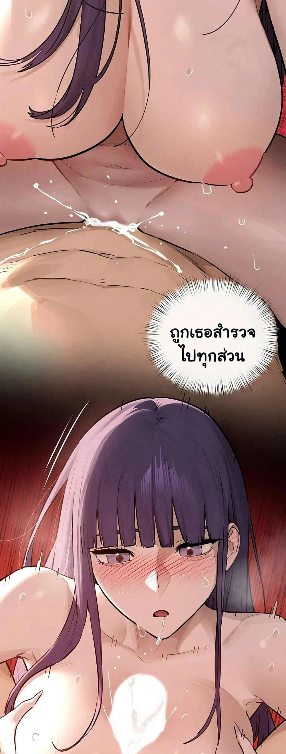โมบี ดิก ตอนที่ 85 หน้า 23 - โดจินแปลไทย