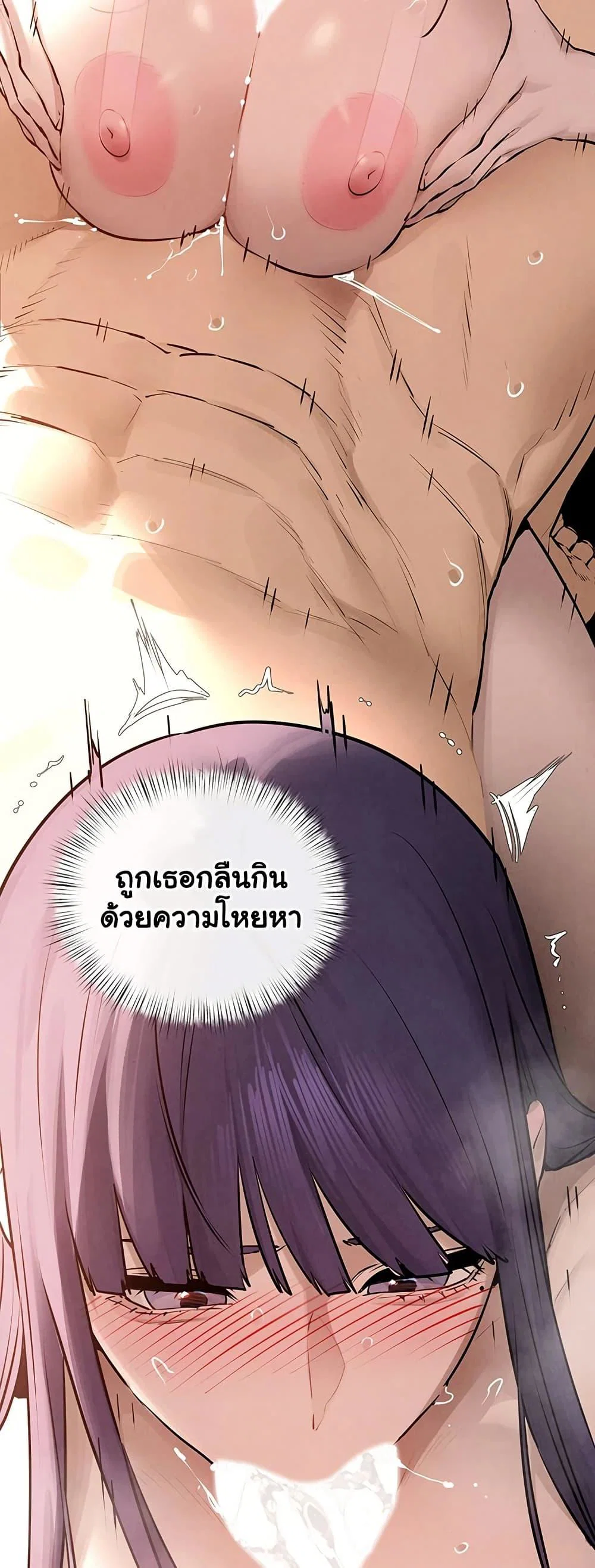 โมบี ดิก ตอนที่ 85 หน้า 24 - โดจินแปลไทย