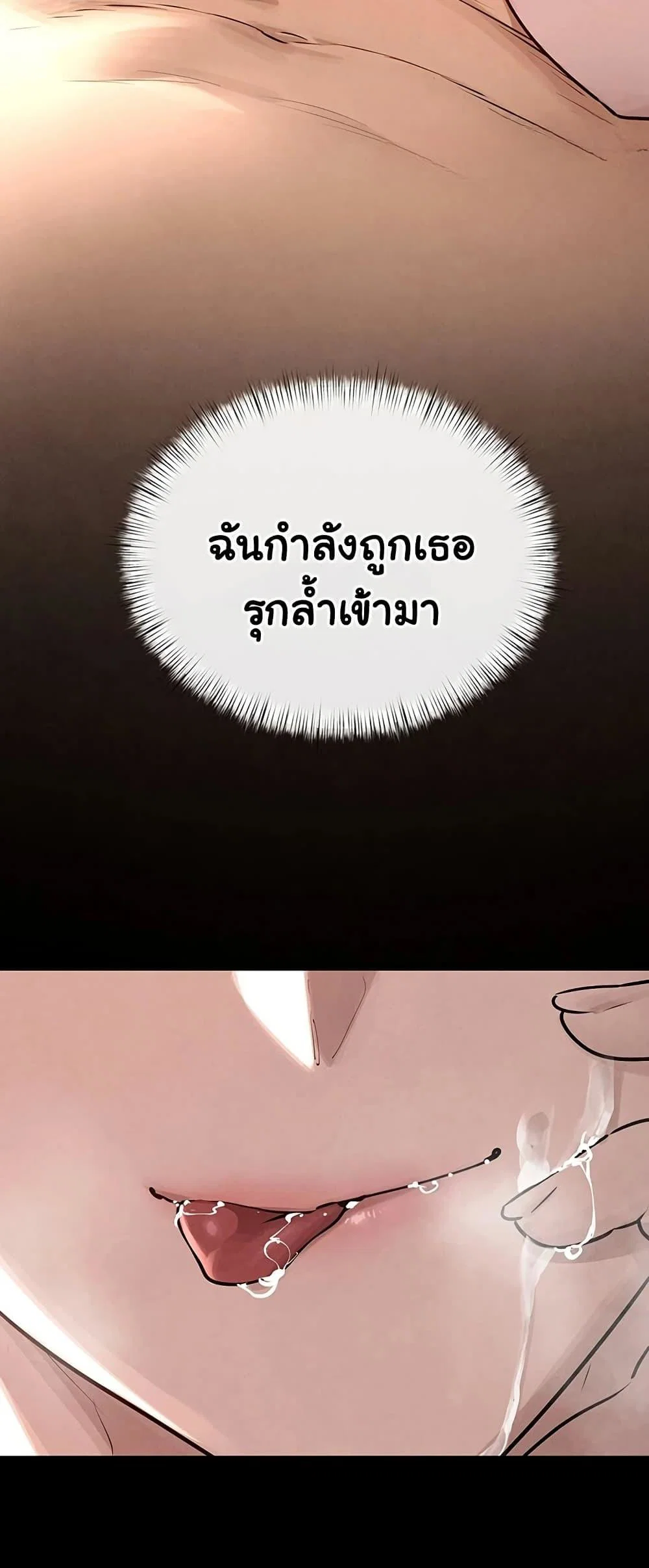 โมบี ดิก ตอนที่ 85 หน้า 27 - โดจินแปลไทย
