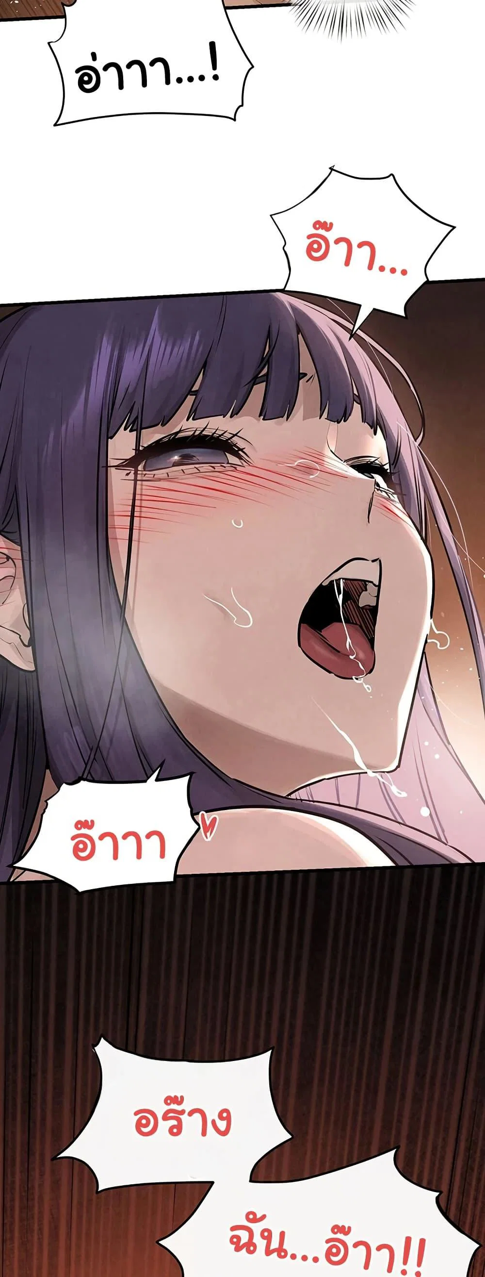 โมบี ดิก ตอนที่ 85 หน้า 4 - โดจินแปลไทย