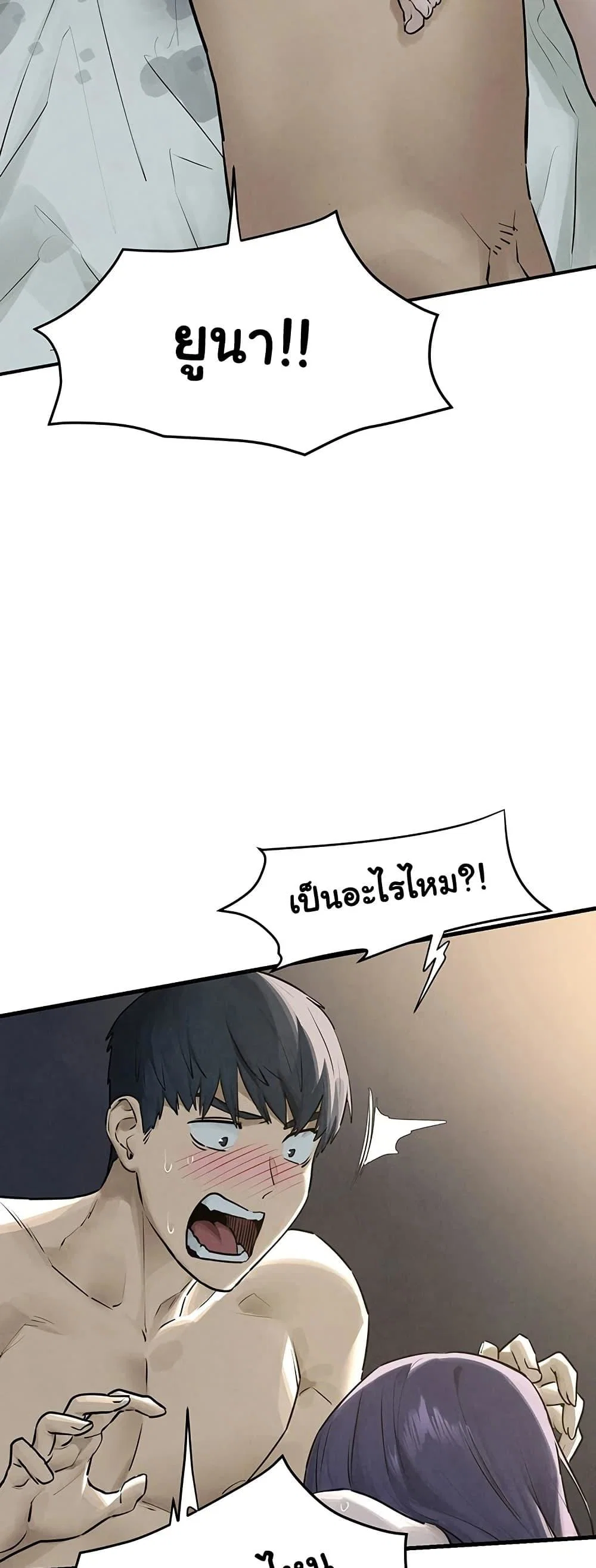 โมบี ดิก ตอนที่ 85 หน้า 43 - โดจินแปลไทย