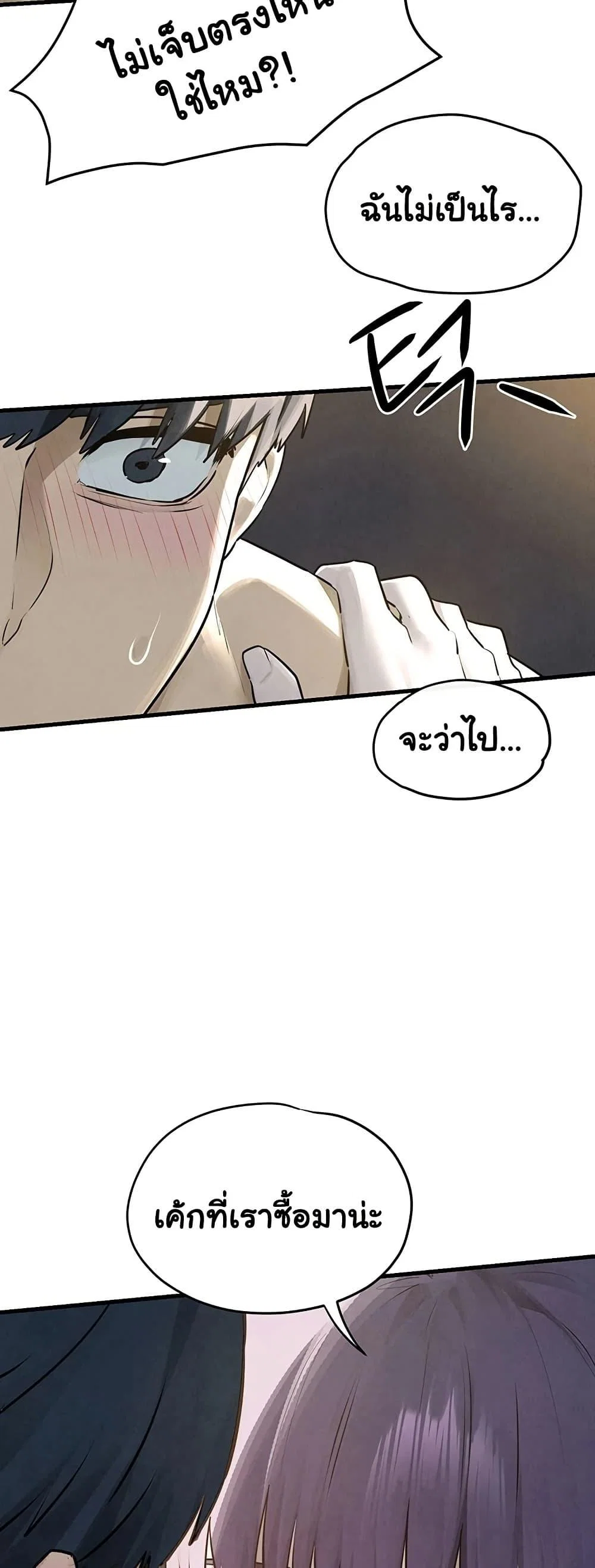 โมบี ดิก ตอนที่ 85 หน้า 44 - โดจินแปลไทย