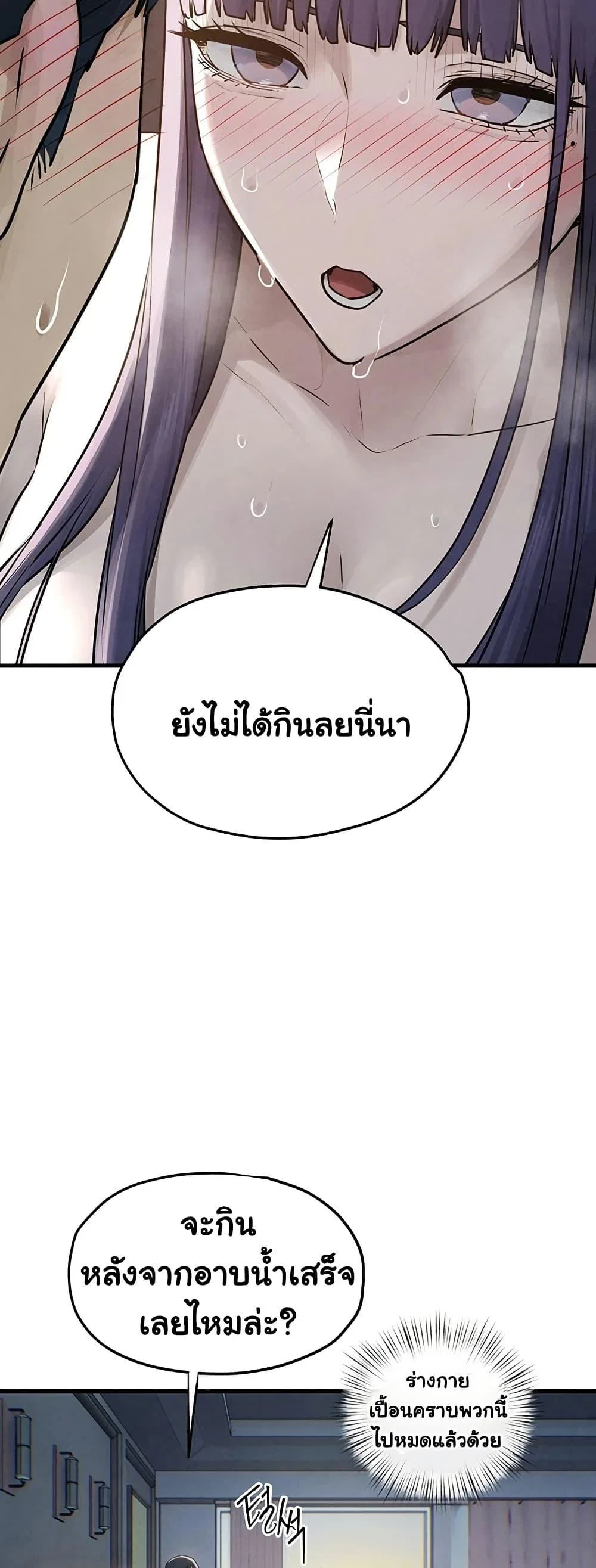 โมบี ดิก ตอนที่ 85 หน้า 45 - โดจินแปลไทย