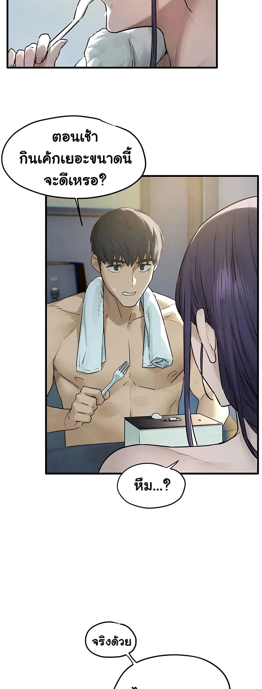 โมบี ดิก ตอนที่ 85 หน้า 47 - โดจินแปลไทย