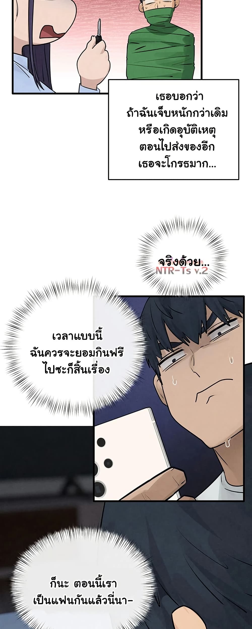 โมบี ดิก ตอนที่ 86 หน้า 10 - โดจินแปลไทย