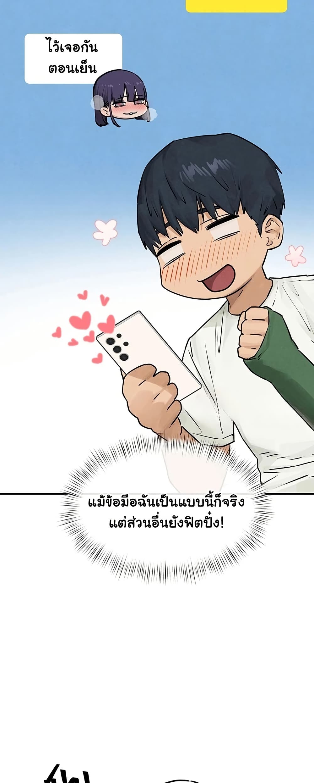โมบี ดิก ตอนที่ 86 หน้า 13 - โดจินแปลไทย