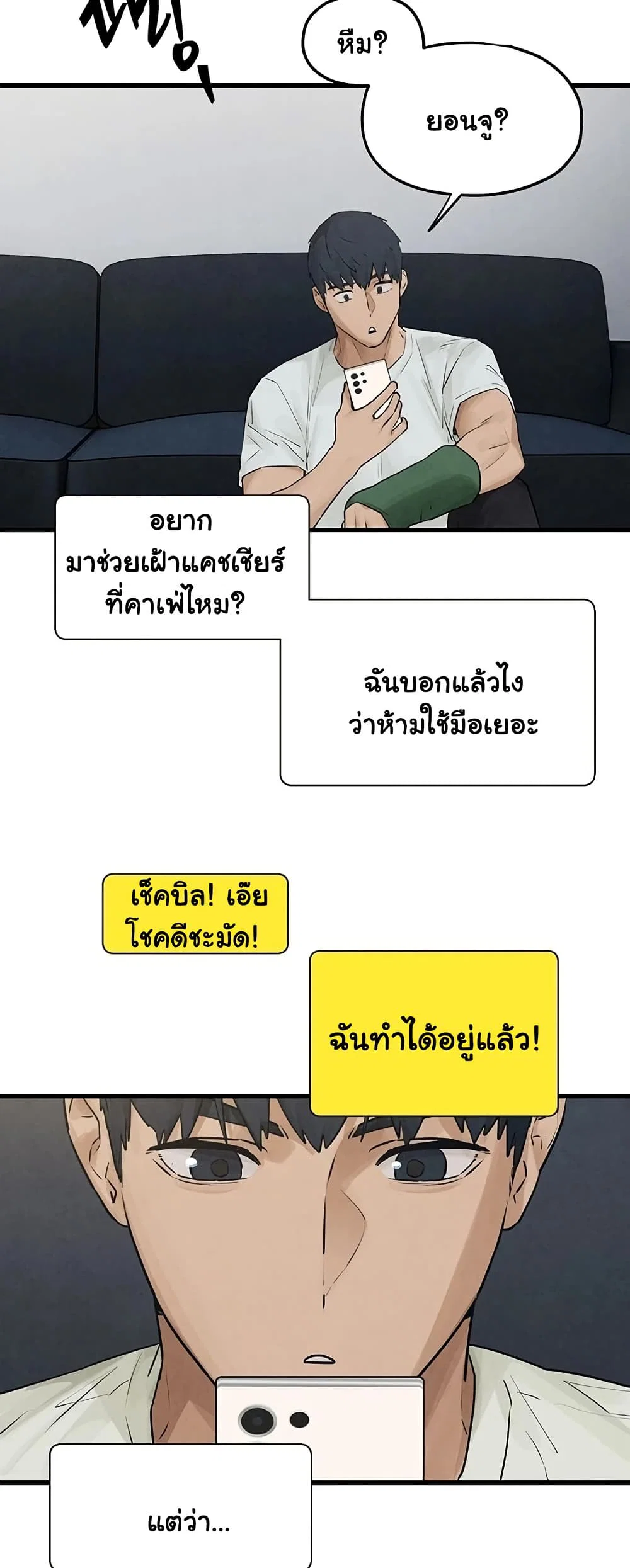 โมบี ดิก ตอนที่ 86 หน้า 14 - โดจินแปลไทย