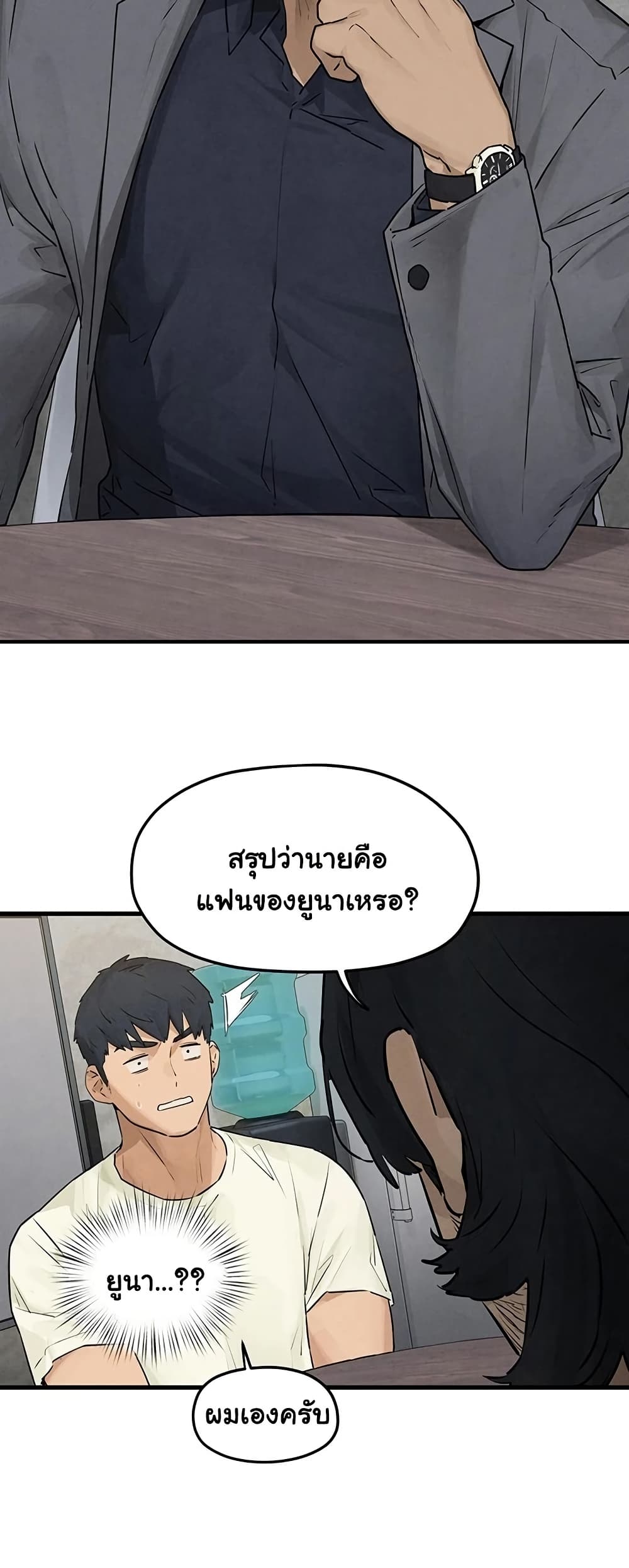 โมบี ดิก ตอนที่ 86 หน้า 16 - โดจินแปลไทย