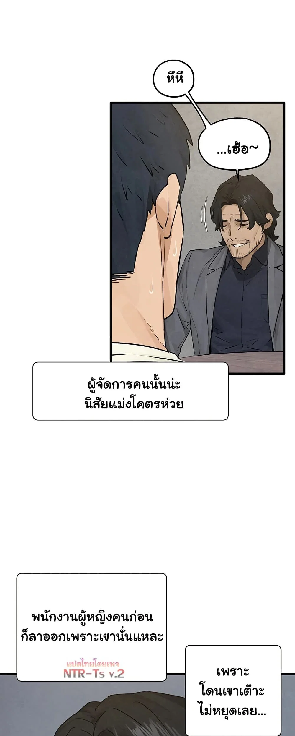 โมบี ดิก ตอนที่ 86 หน้า 17 - โดจินแปลไทย