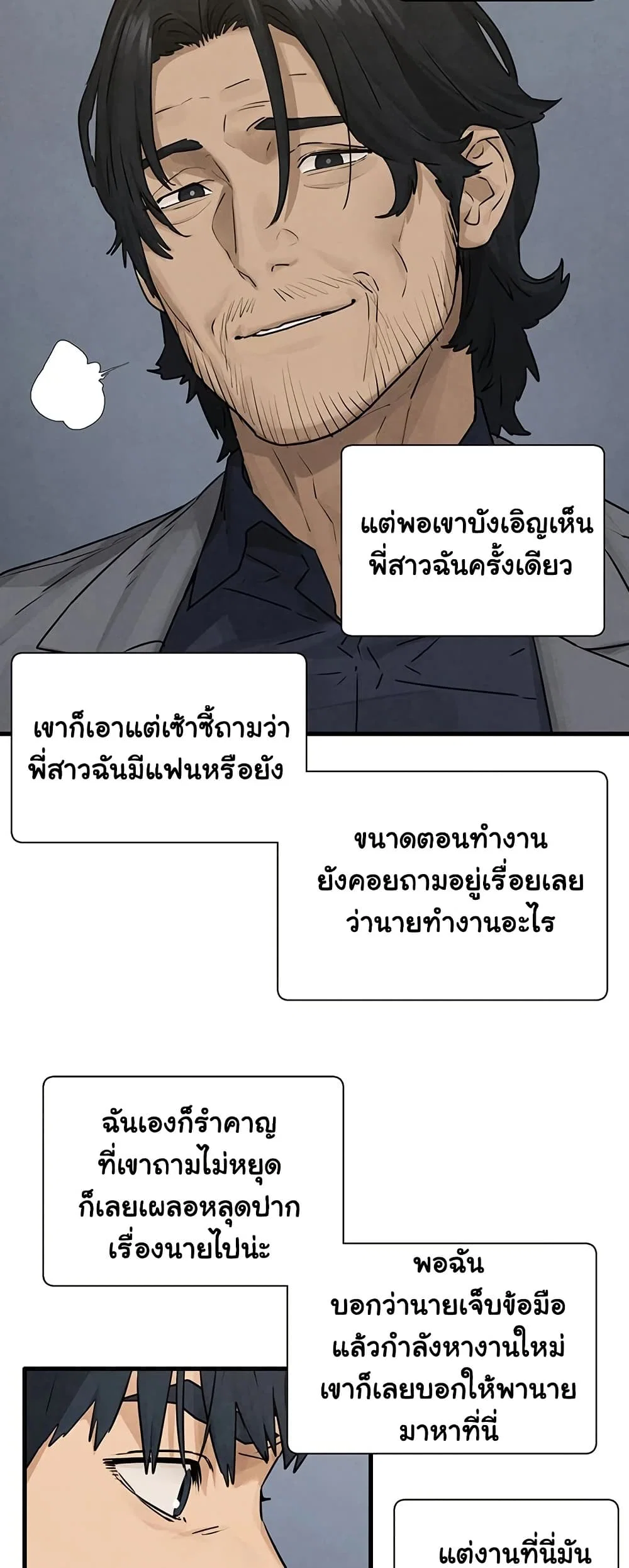 โมบี ดิก ตอนที่ 86 หน้า 18 - โดจินแปลไทย