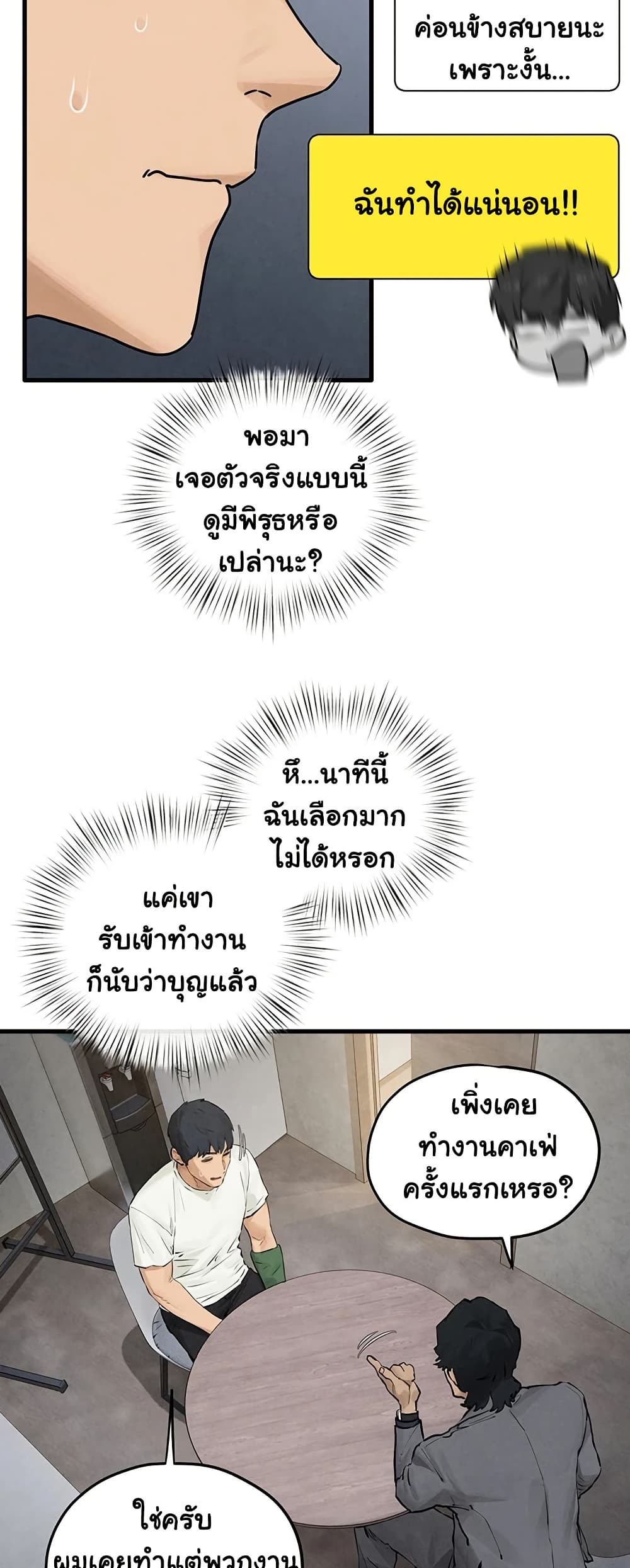โมบี ดิก ตอนที่ 86 หน้า 19 - โดจินแปลไทย