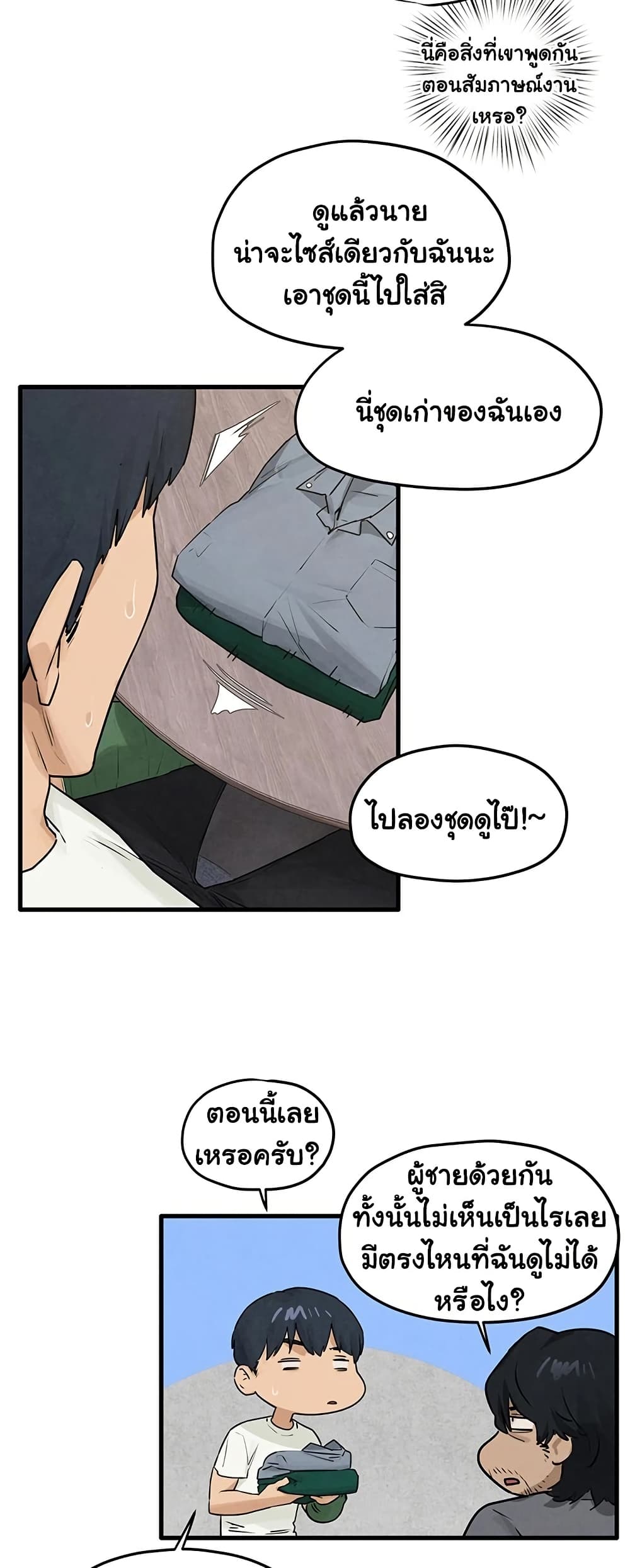 โมบี ดิก ตอนที่ 86 หน้า 21 - โดจินแปลไทย
