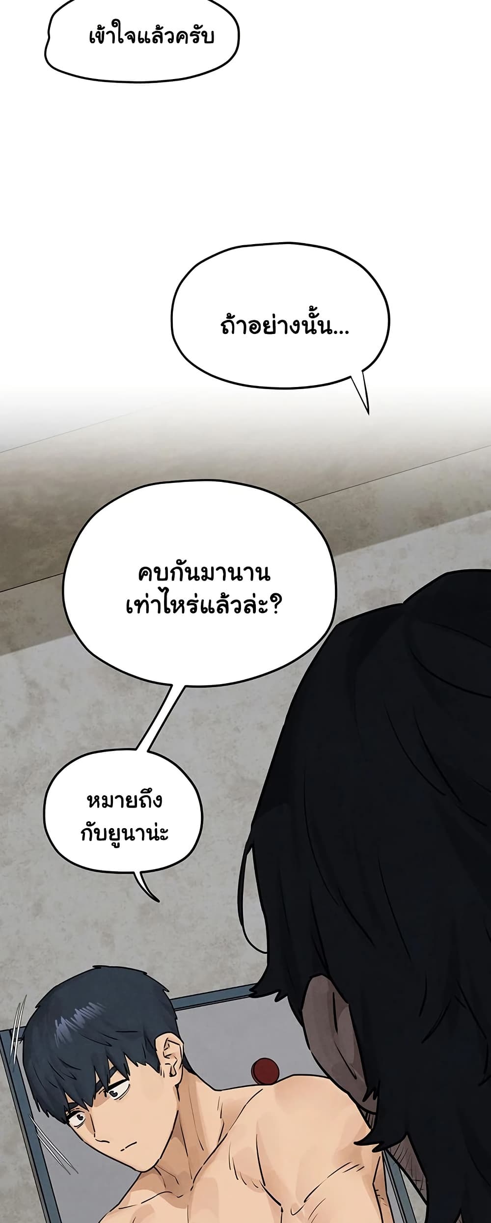 โมบี ดิก ตอนที่ 86 หน้า 22 - โดจินแปลไทย