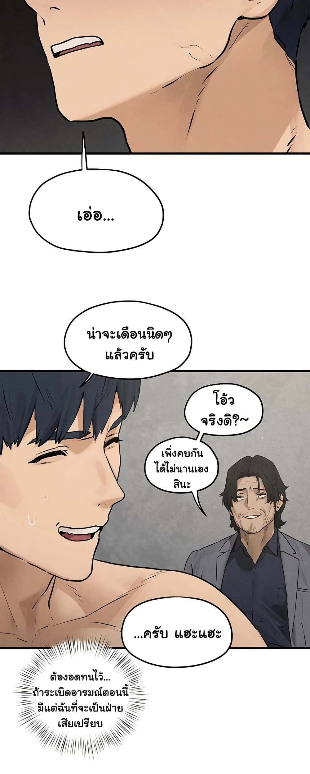โมบี ดิก ตอนที่ 86 หน้า 24 - โดจินแปลไทย