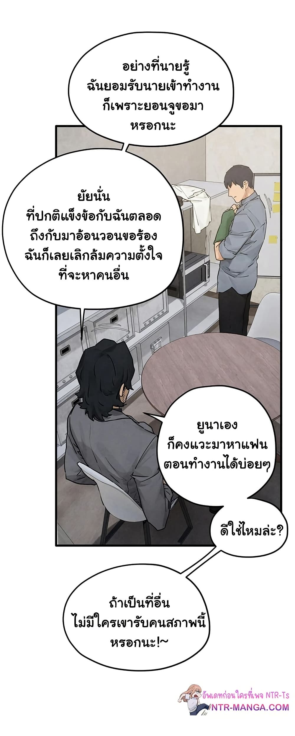 โมบี ดิก ตอนที่ 86 หน้า 25 - โดจินแปลไทย