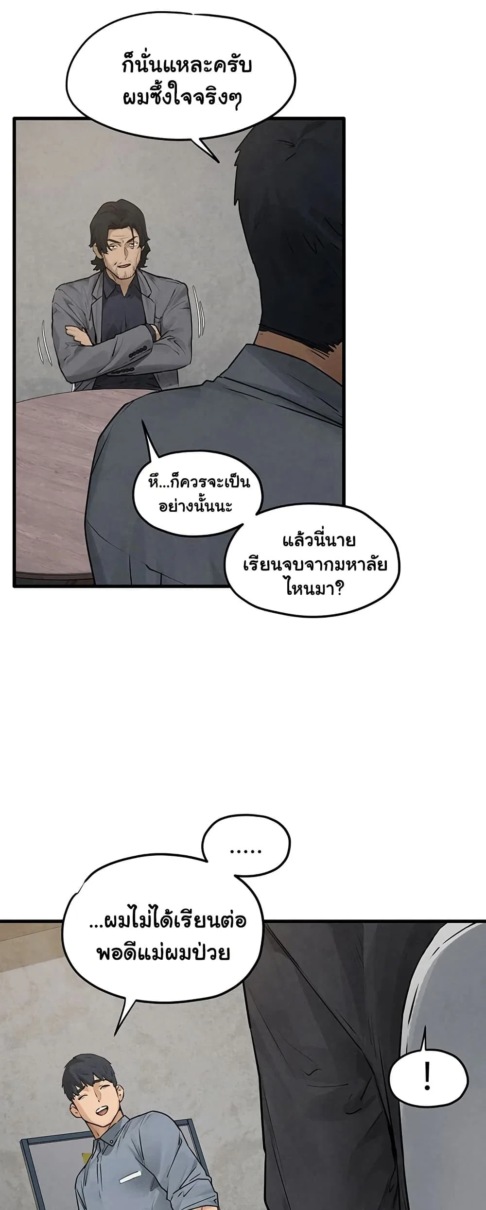 โมบี ดิก ตอนที่ 86 หน้า 26 - โดจินแปลไทย