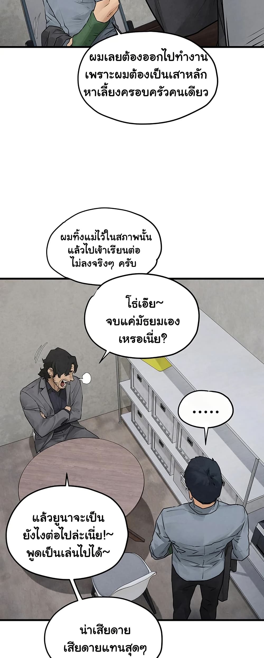 โมบี ดิก ตอนที่ 86 หน้า 27 - โดจินแปลไทย