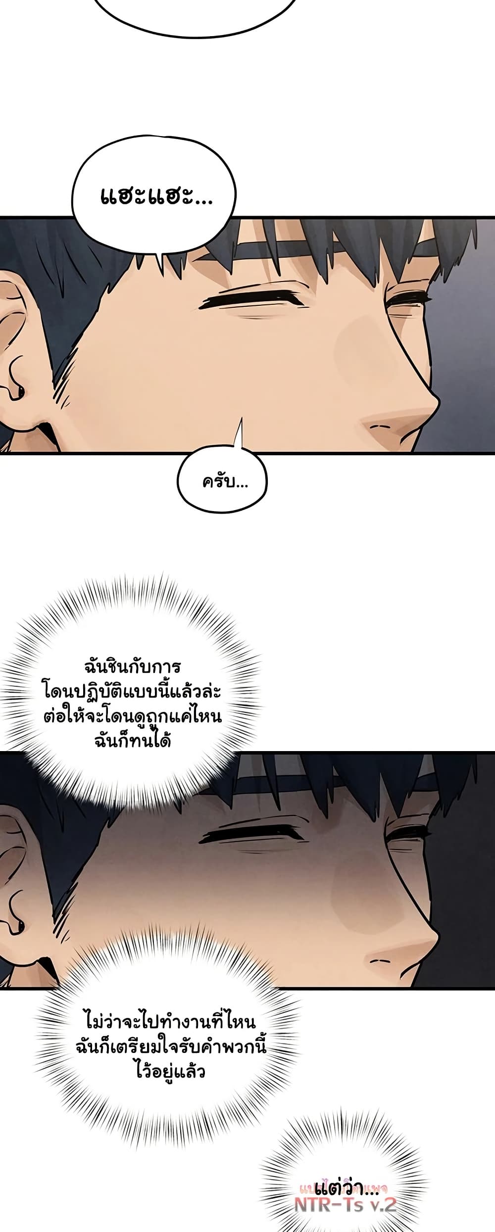 โมบี ดิก ตอนที่ 86 หน้า 28 - โดจินแปลไทย