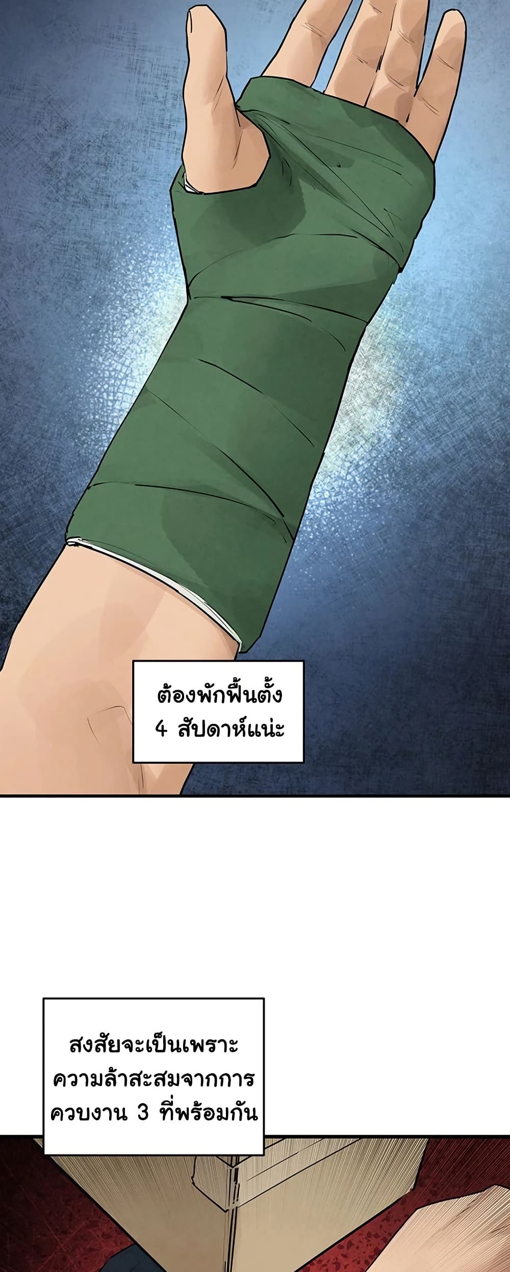 โมบี ดิก ตอนที่ 86 หน้า 3 - โดจินแปลไทย