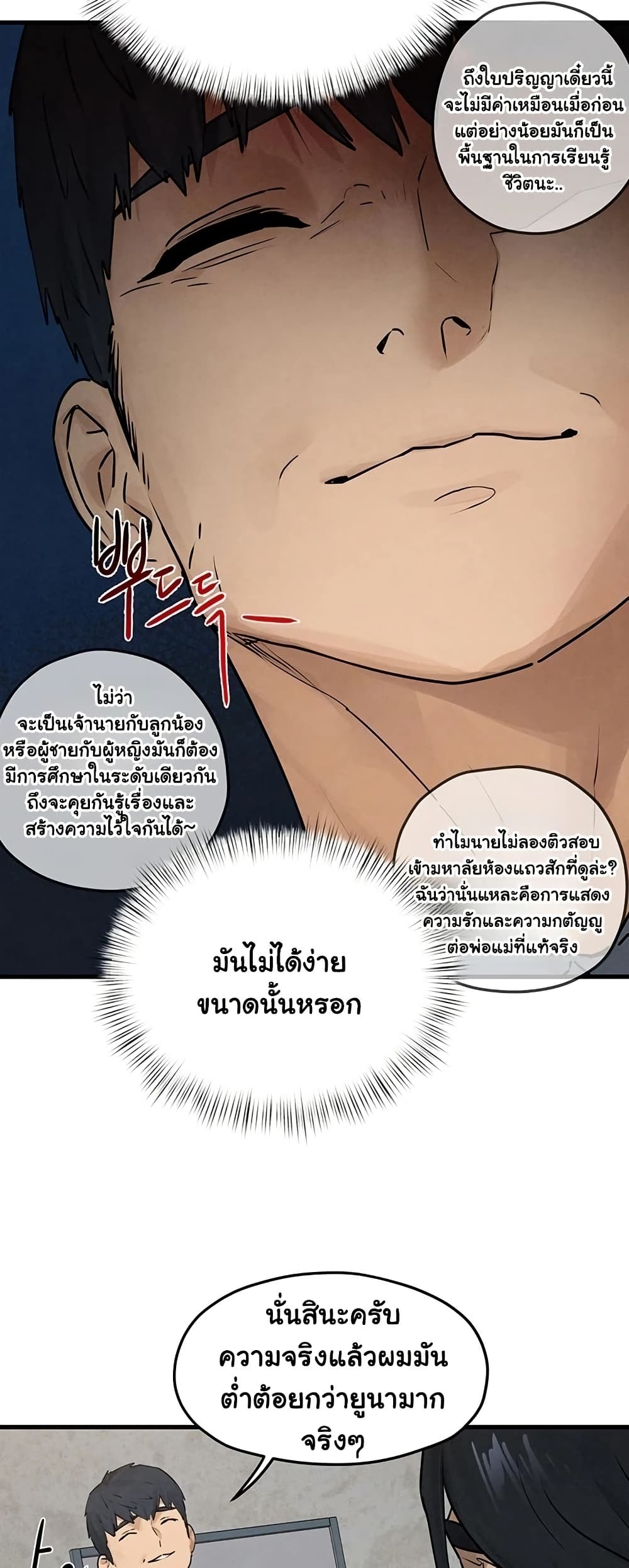 โมบี ดิก ตอนที่ 86 หน้า 30 - โดจินแปลไทย