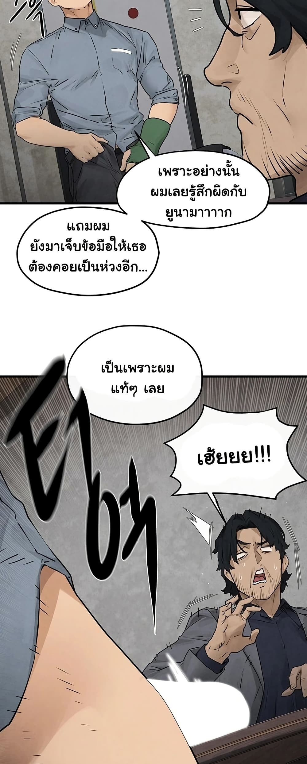 โมบี ดิก ตอนที่ 86 หน้า 31 - โดจินแปลไทย