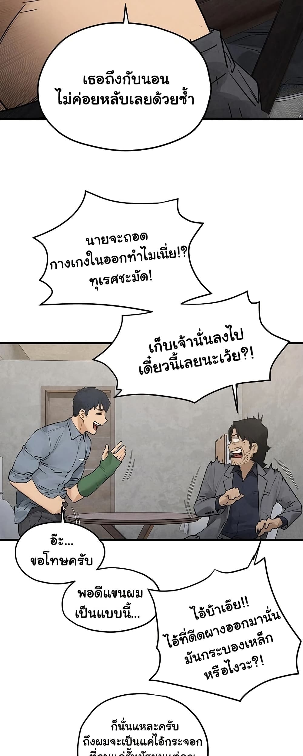 โมบี ดิก ตอนที่ 86 หน้า 32 - โดจินแปลไทย