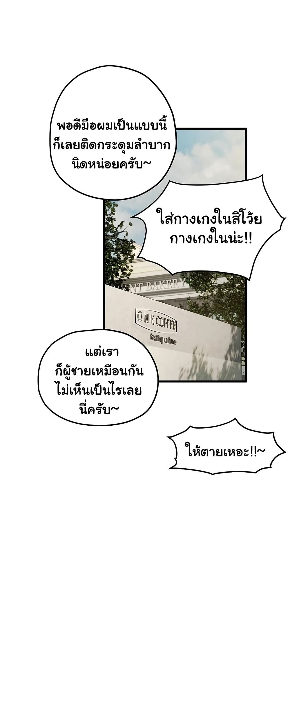 โมบี ดิก ตอนที่ 86 หน้า 34 - โดจินแปลไทย