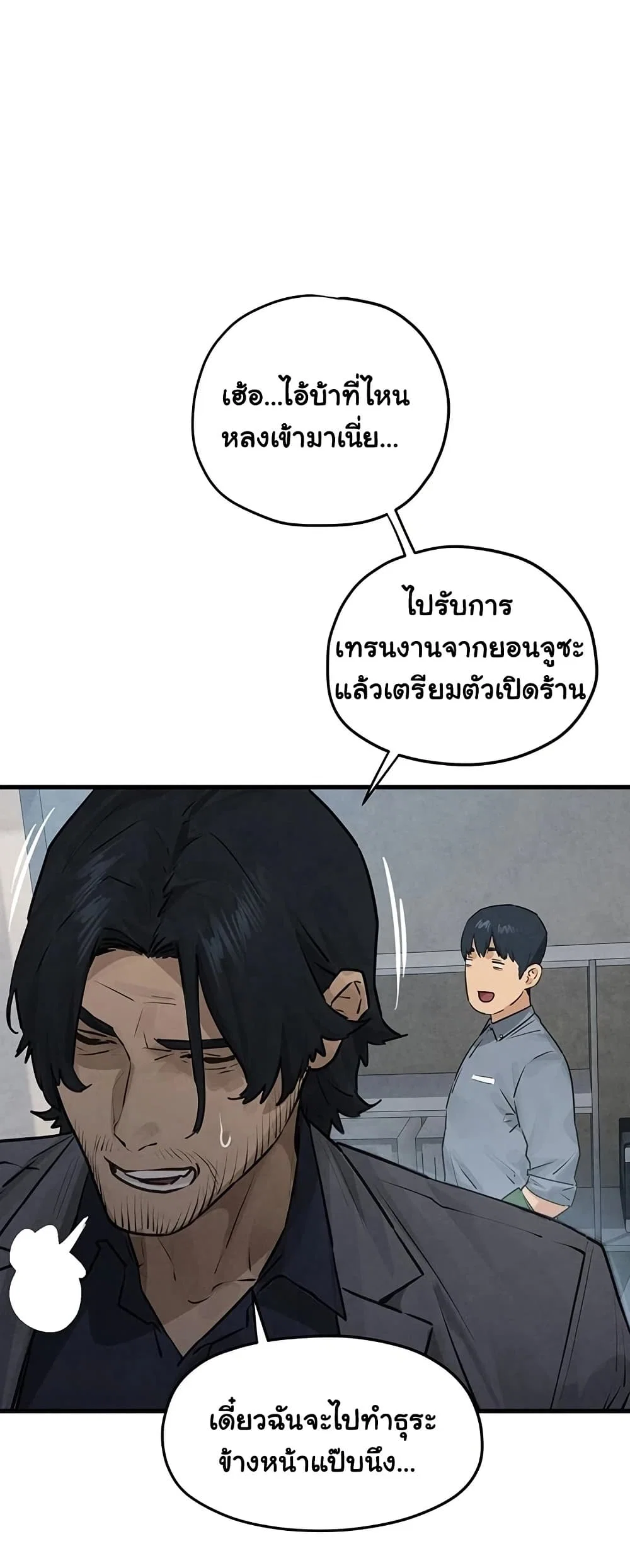 โมบี ดิก ตอนที่ 86 หน้า 35 - โดจินแปลไทย