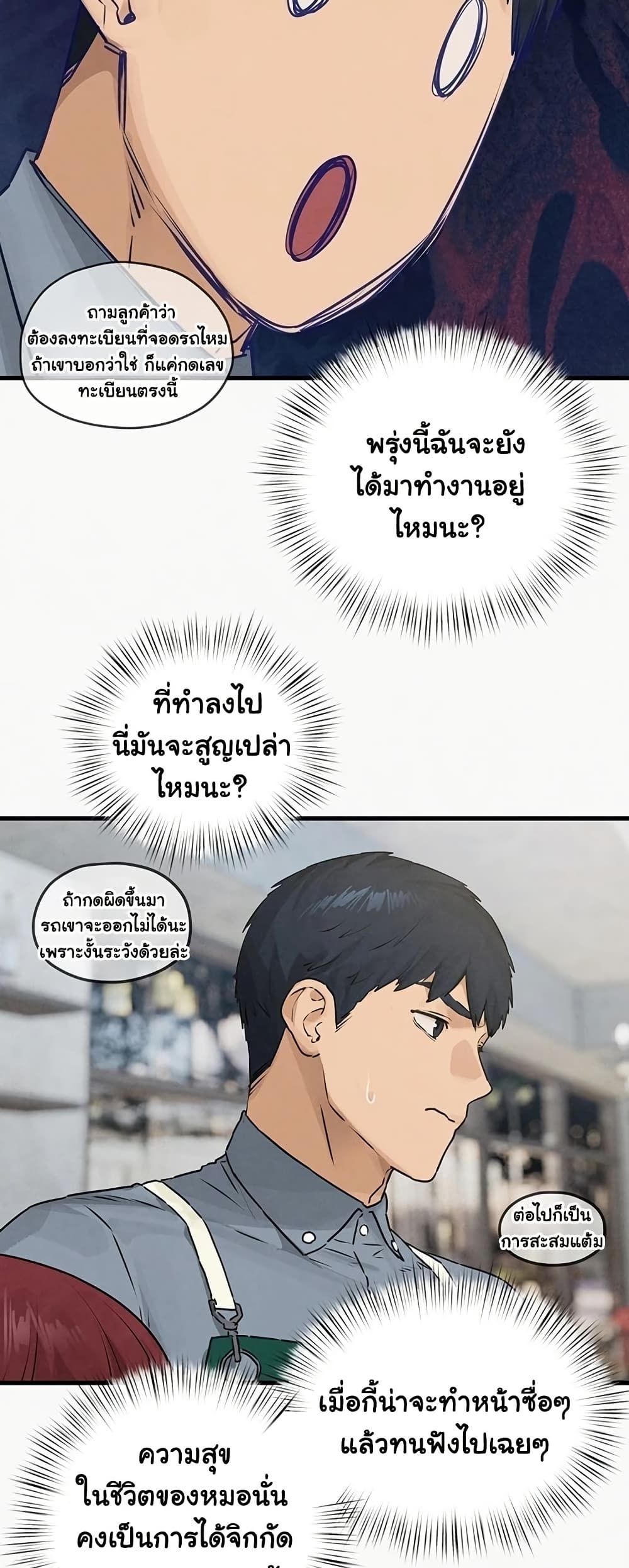 โมบี ดิก ตอนที่ 86 หน้า 39 - โดจินแปลไทย
