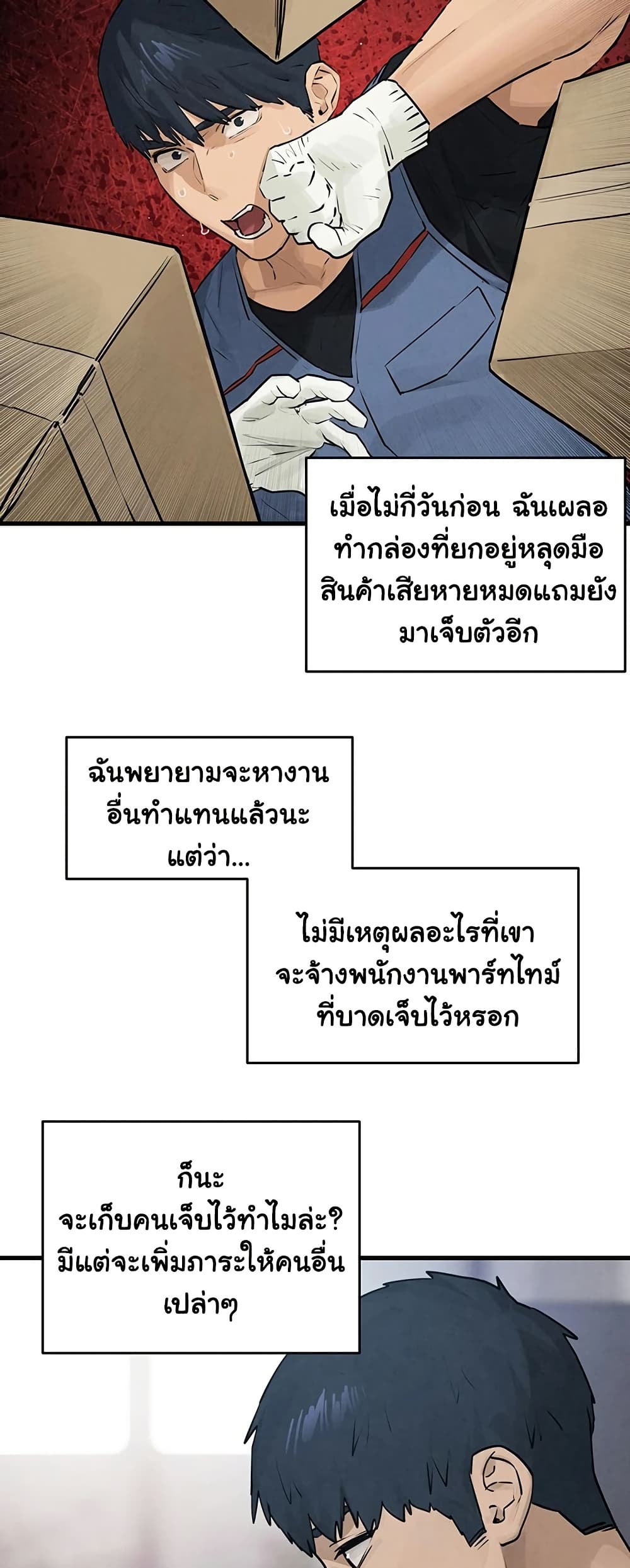 โมบี ดิก ตอนที่ 86 หน้า 4 - โดจินแปลไทย