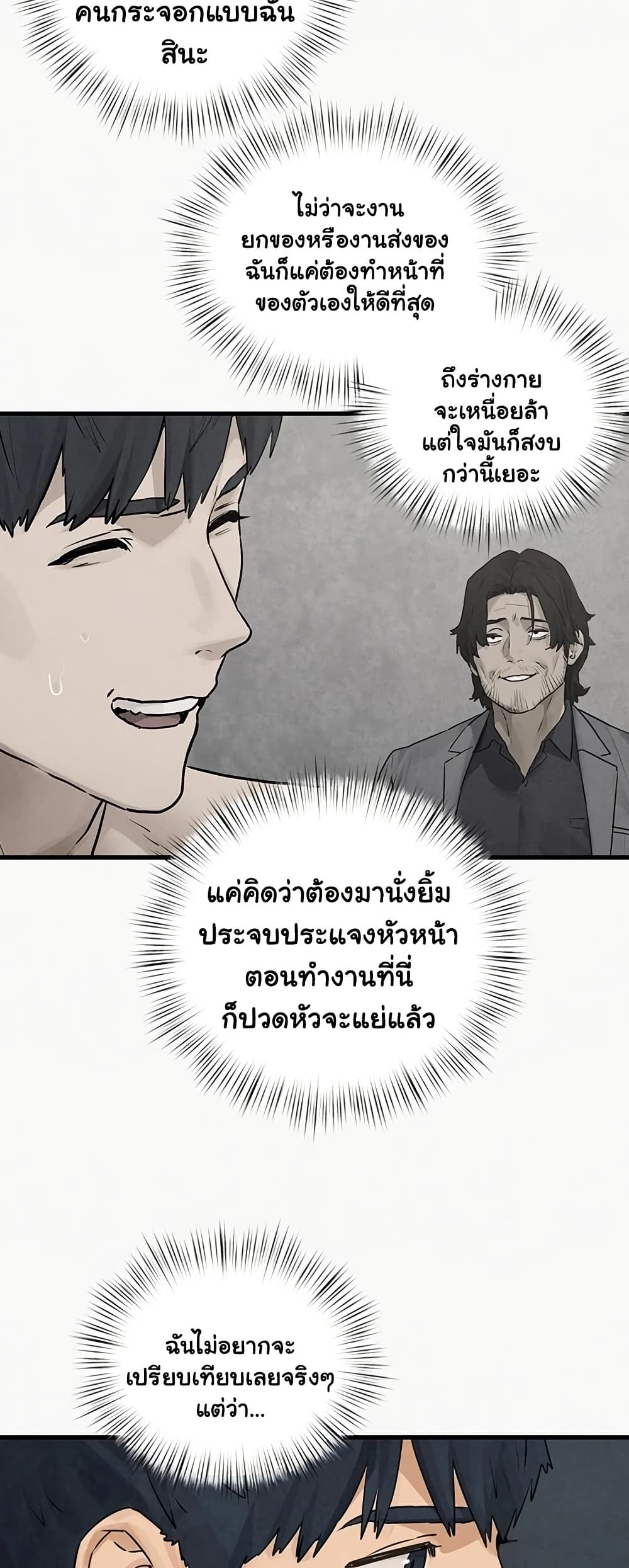 โมบี ดิก ตอนที่ 86 หน้า 40 - โดจินแปลไทย