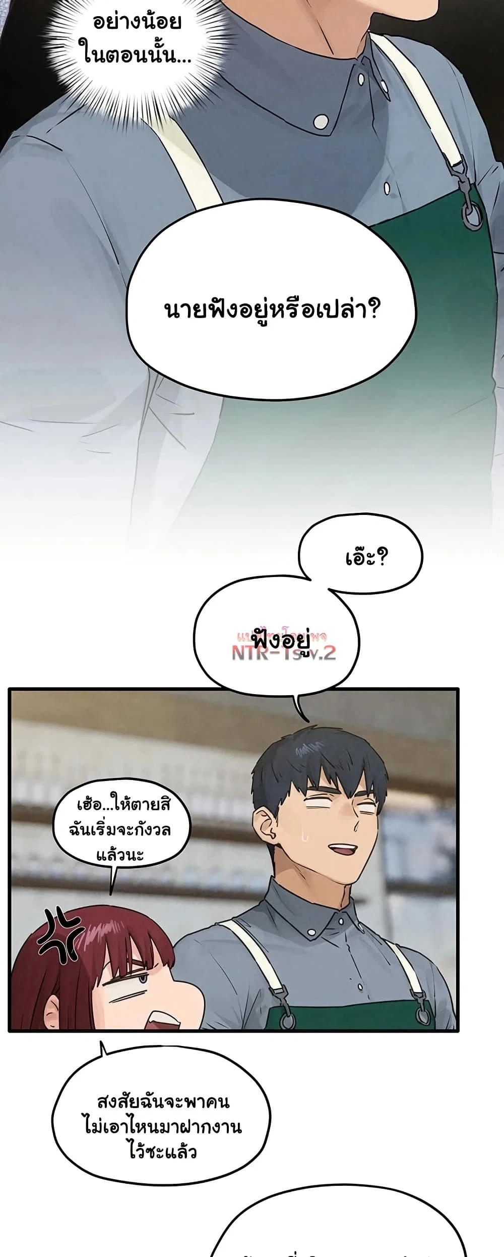 โมบี ดิก ตอนที่ 86 หน้า 42 - โดจินแปลไทย