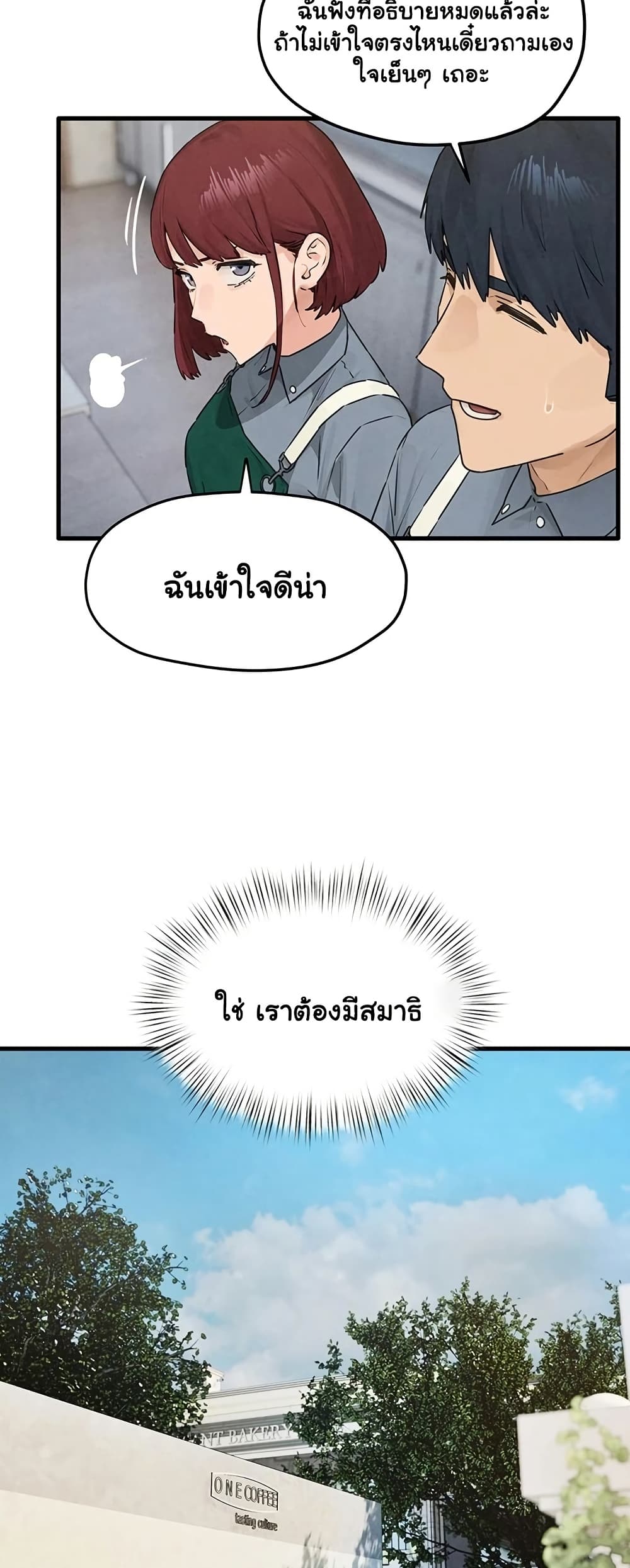 โมบี ดิก ตอนที่ 86 หน้า 43 - โดจินแปลไทย