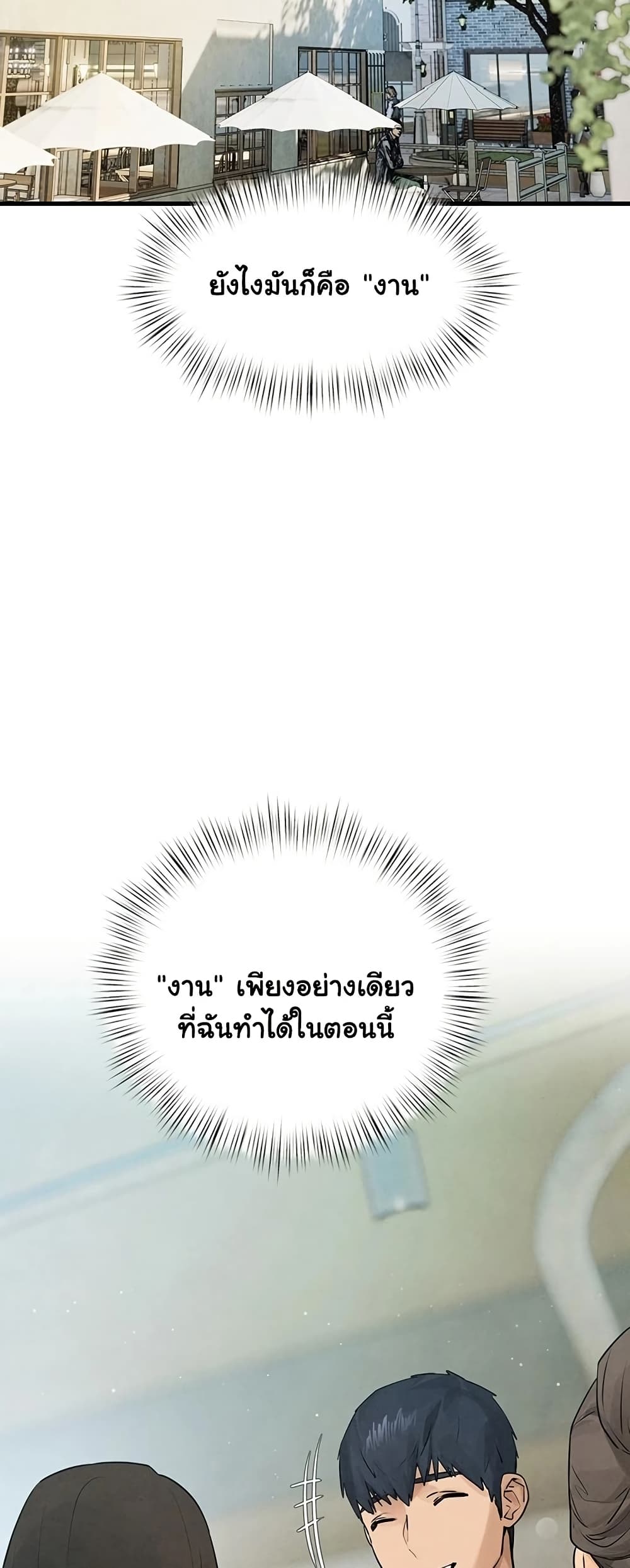 โมบี ดิก ตอนที่ 86 หน้า 44 - โดจินแปลไทย