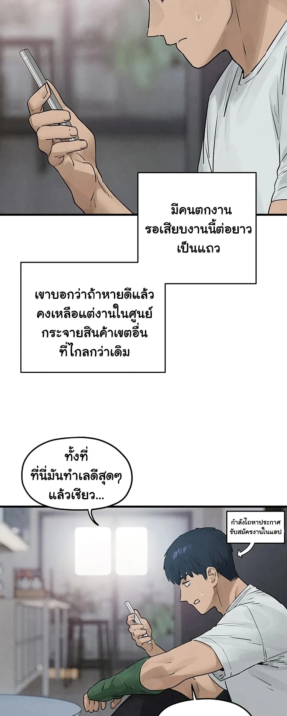 โมบี ดิก ตอนที่ 86 หน้า 5 - โดจินแปลไทย