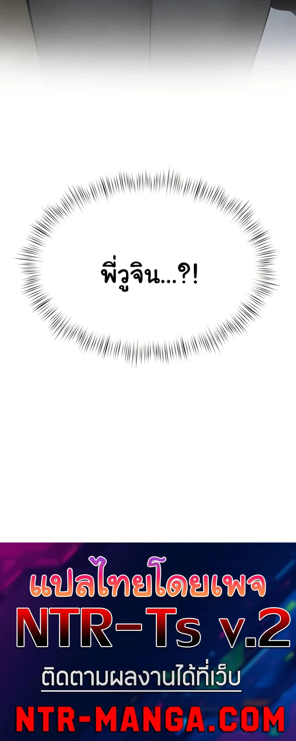 โมบี ดิก ตอนที่ 86 หน้า 50 - โดจินแปลไทย