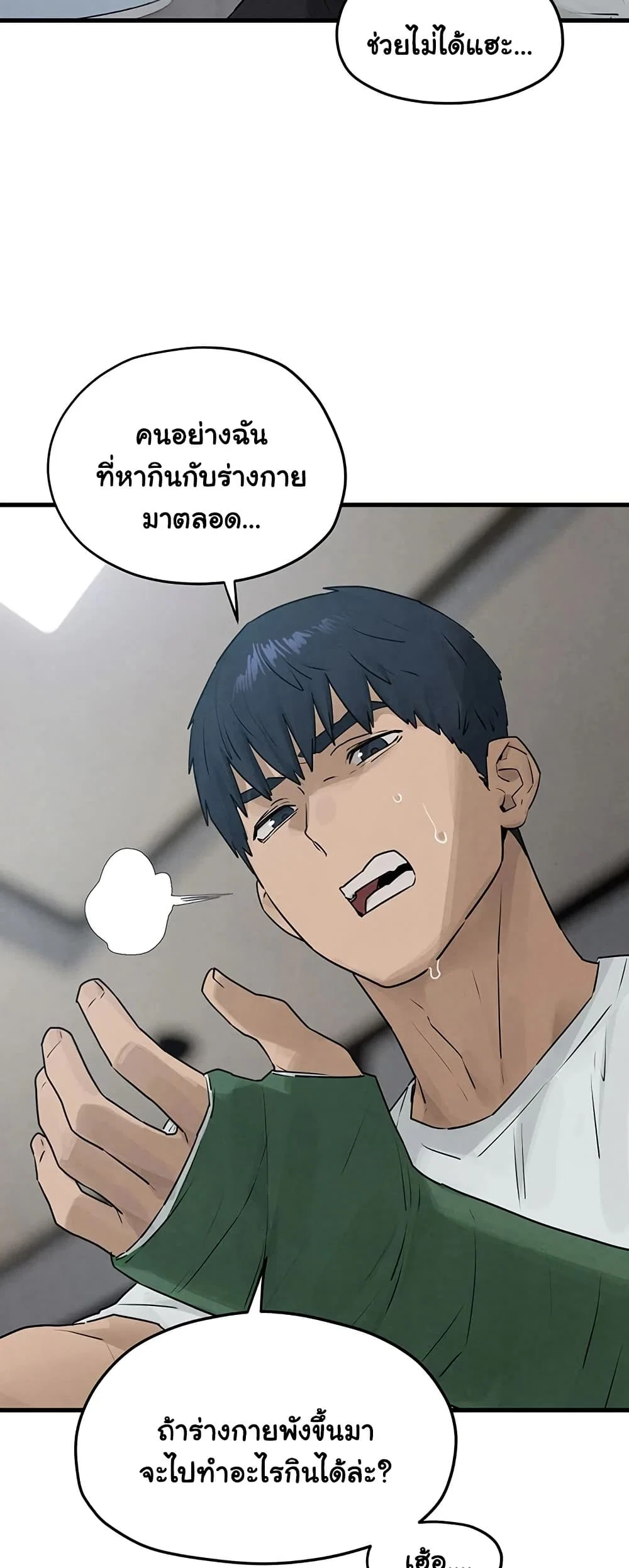โมบี ดิก ตอนที่ 86 หน้า 6 - โดจินแปลไทย
