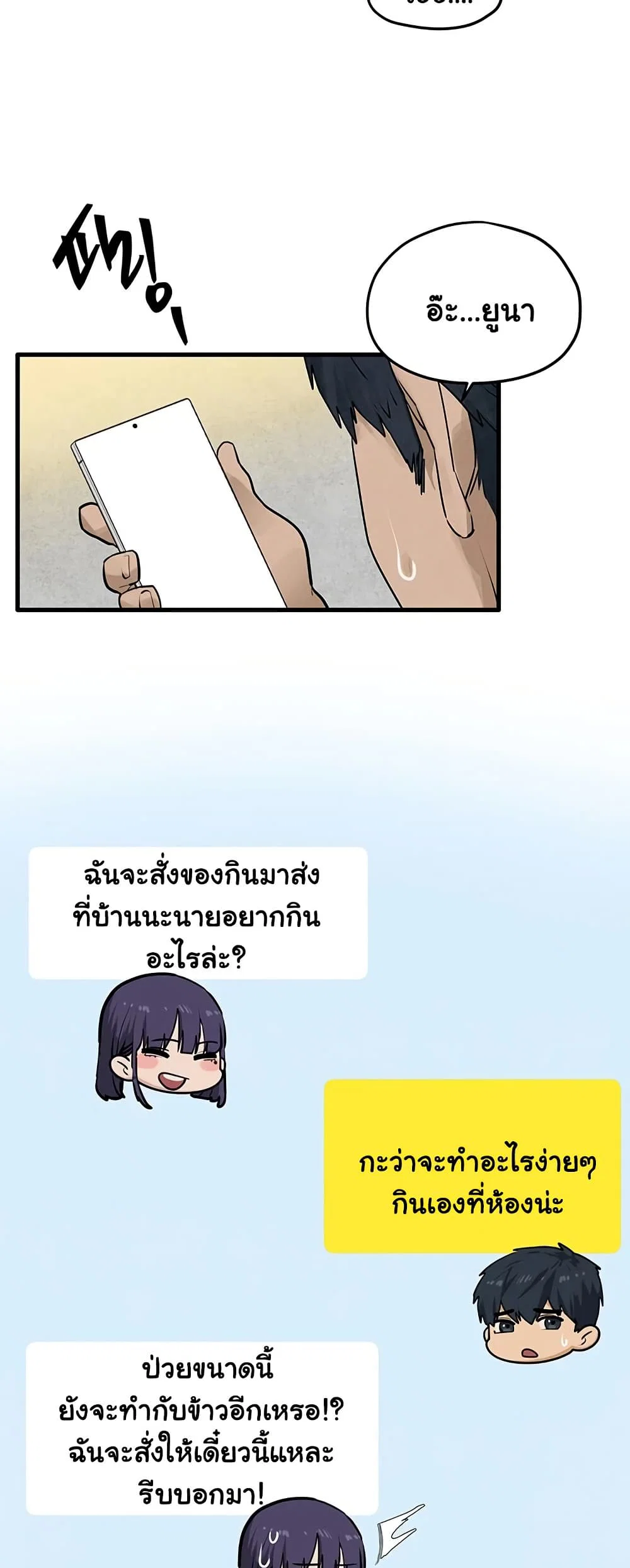 โมบี ดิก ตอนที่ 86 หน้า 7 - โดจินแปลไทย
