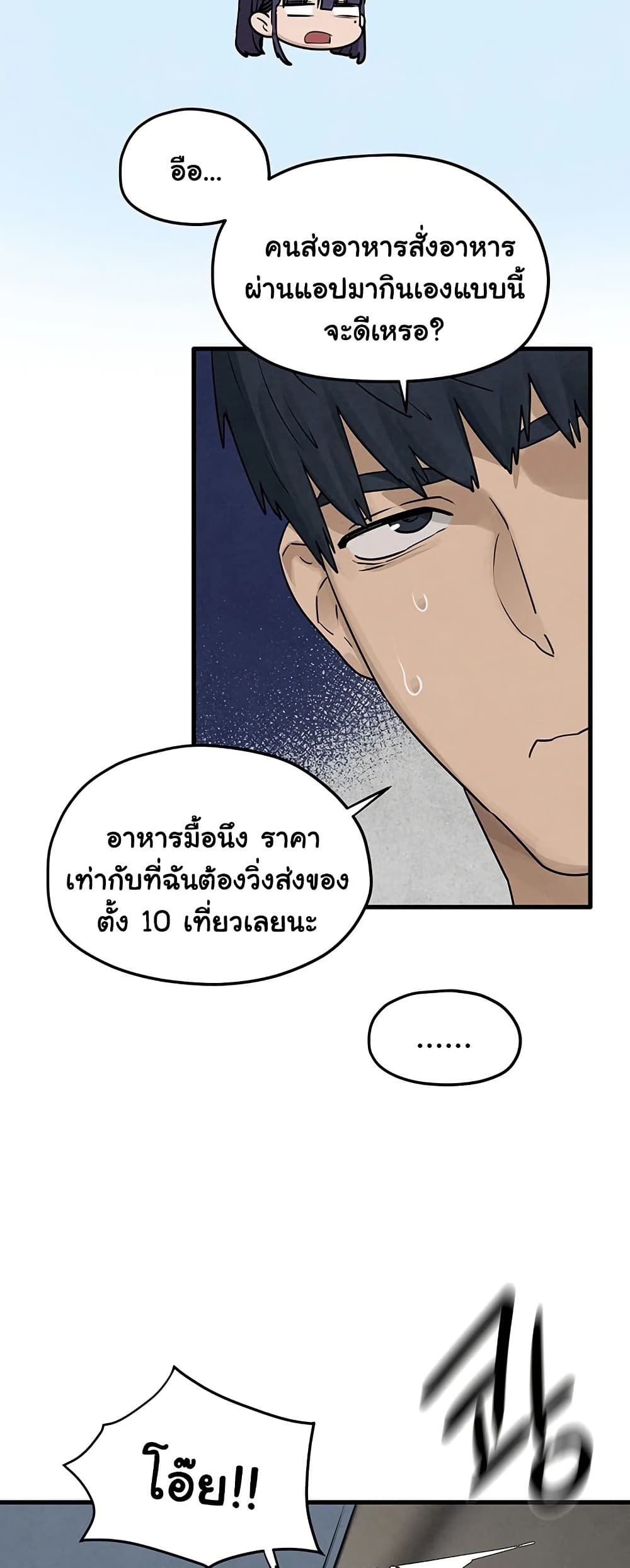 โมบี ดิก ตอนที่ 86 หน้า 8 - โดจินแปลไทย