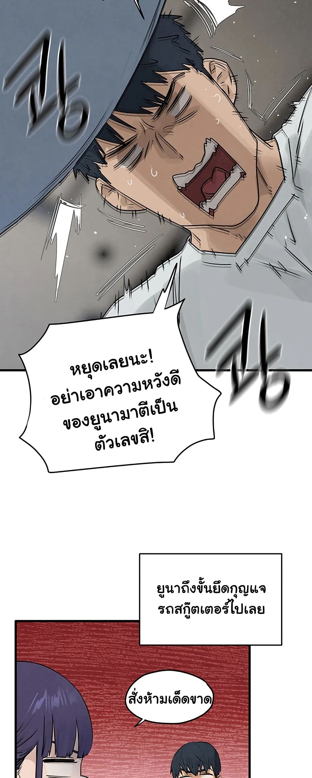 โมบี ดิก ตอนที่ 86 หน้า 9 - โดจินแปลไทย