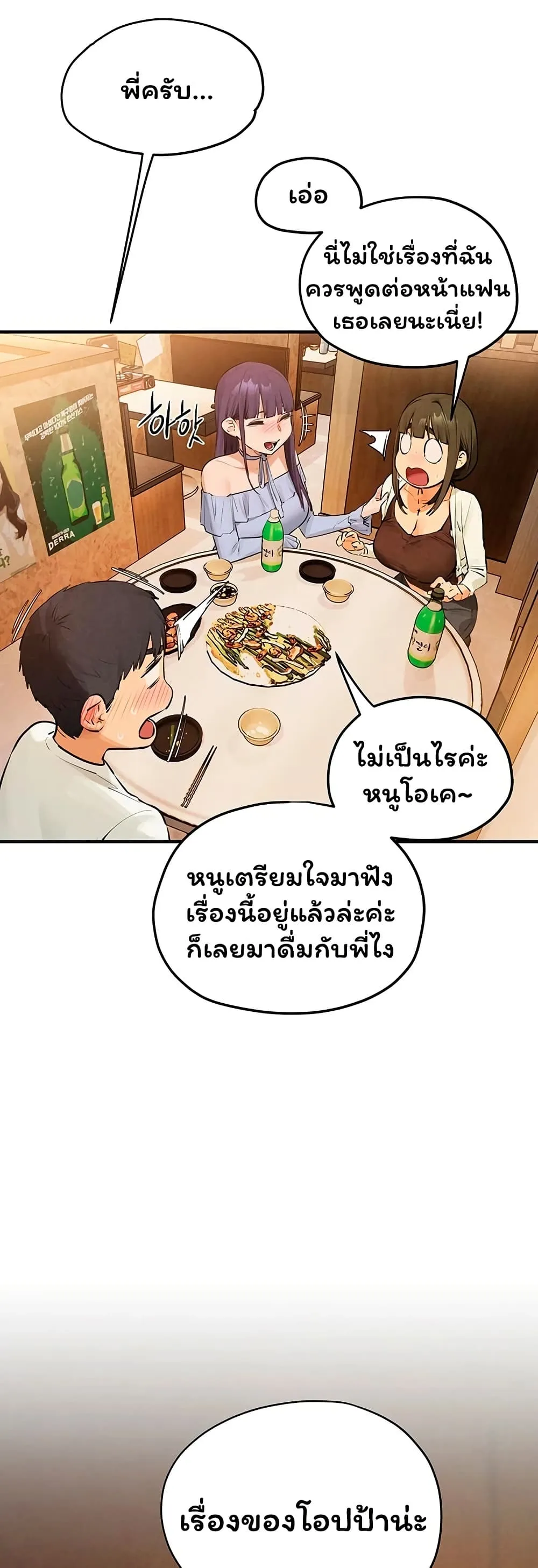 โมบี ดิก ตอนที่ 87 หน้า 10 - โดจินแปลไทย