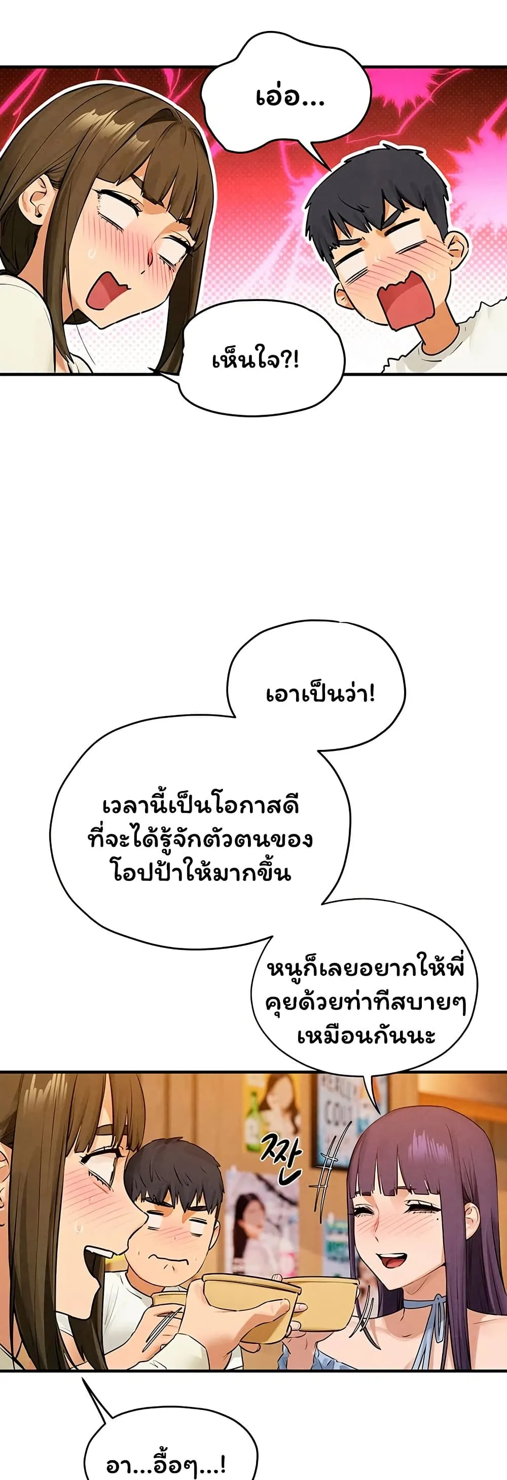 โมบี ดิก ตอนที่ 87 หน้า 12 - โดจินแปลไทย