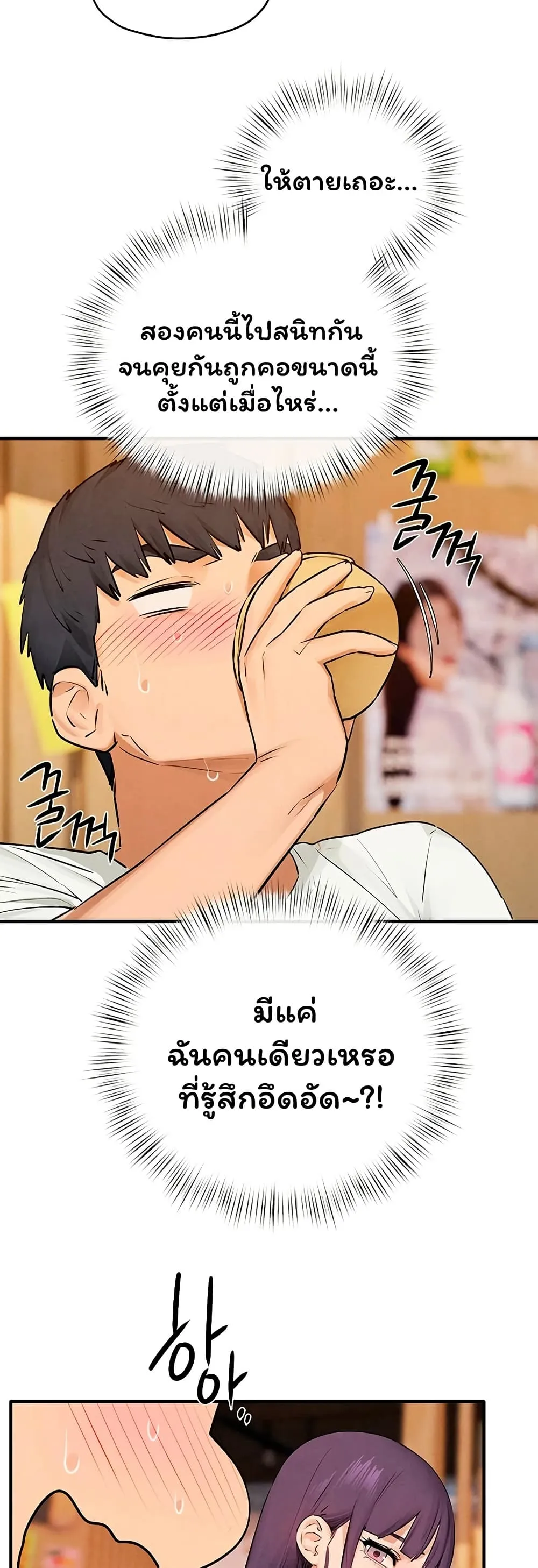 โมบี ดิก ตอนที่ 87 หน้า 13 - โดจินแปลไทย