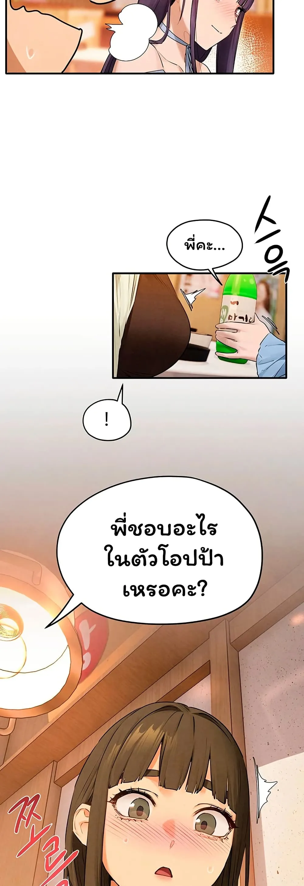 โมบี ดิก ตอนที่ 87 หน้า 14 - โดจินแปลไทย