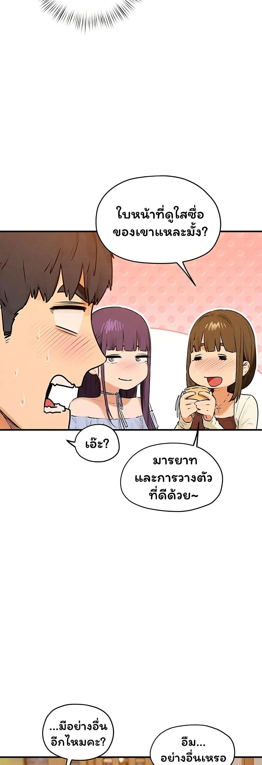 โมบี ดิก ตอนที่ 87 หน้า 16 - โดจินแปลไทย